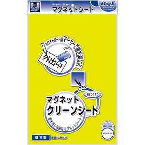 ■サイズ・色違い・関連商品関連商品の検索結果一覧はこちら■商品内容【ご注意事項】・この商品は下記内容×10セットでお届けします。ホワイトボード用マーカーで、書いたり消したりが自由に。●ハサミで切れます。■商品スペックサイズ：大寸法：タテ200×ヨコ300mm厚さ：0.8mmツヤ：あり色：黄材質：PVC、PP、マグネットシート重量：150g付属品：なし■送料・配送についての注意事項●本商品の出荷目安は【1 - 5営業日　※土日・祝除く】となります。●お取り寄せ商品のため、稀にご注文入れ違い等により欠品・遅延となる場合がございます。●本商品は仕入元より配送となるため、沖縄・離島への配送はできません。[ MSKW-08Y ]