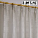 デニム 遮光カーテン / 2枚組 100×225cm ベージュ / 洗える 形状記憶 『オーチャード』 九装