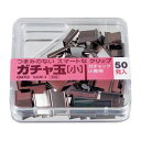 (まとめ) オート ガチャ玉 小 GGM-4 50個入 【×10セット】(3)
