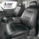 【ポイント10倍】(Azur)フロントシートカバー トヨタ ハイエースバン200系スーパーGL ヘッドレスト分割型 1