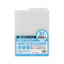 (まとめ) スガタ カルテホルダーB5ダブル50枚入 KHWB50【×2セット】(3)