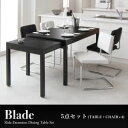 【ポイント10倍】ダイニングセット 5点セット（テーブル幅135-235 + チェア4脚）【Blade】（テーブルカラー：ブラック）（チェアカラー：ブラック）スライド伸縮テーブルダイニング【Blade】ブレイド【代引不可】