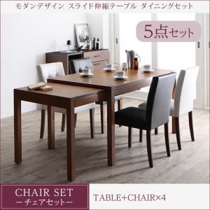 ダイニングセット 5点セット(テーブル+チェア4脚) 幅135-235cm テーブルカラー:ブラウン チェアカラー:ホワイト モダンデザイン スライド伸縮テーブル ダイニングセット STRIDER ストライダー【代引不可】