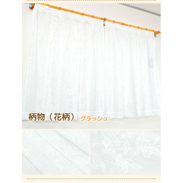 花粉対策 ミラーレースカーテン 1枚のみ 200×176cm UVカット ミラーレース 洗える ポレン（無地） 九装