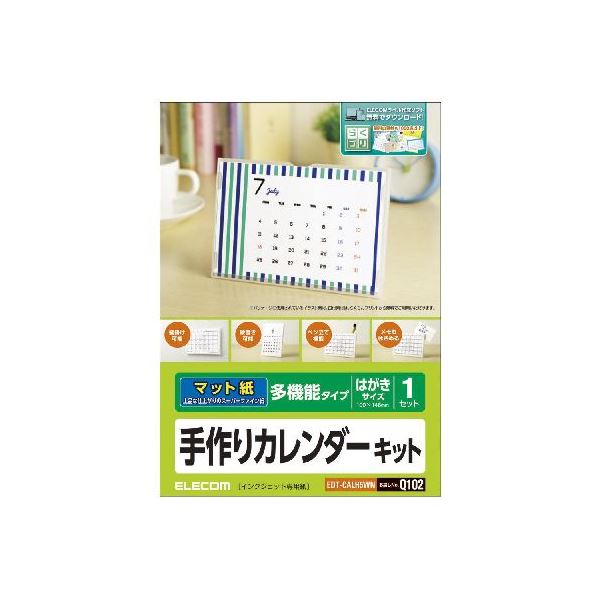 ■サイズ・色違い・関連商品関連商品の検索結果一覧はこちら■商品内容【ご注意事項】・この商品は下記内容×5セットでお届けします。ご家庭にあるインクジェットプリンタでカレンダーが簡単に作れるキットです壁掛け、卓上両対応。背面の切り込みを利用し、カードを挟んだりペンを置くことも出来る多機能タイプですマットな質感で上品な仕上がりのスーパーファイン紙です試し刷りに便利なテストプリント用紙付き両面印刷対応（表裏ともスーパーファイン）用紙サイズ ハガキサイズ 坪量 92g／ 紙厚0.13mmお探しNO.Q102■商品スペック●用紙サイズ：ハガキサイズ（100×148mm）●用紙枚数：13枚●用紙タイプ：マット紙（両面印刷対応：両面スーパーファイン）●紙厚：0.13mm●坪量：92g／●対応インク：顔料・染料対応●お探しNo.：Q102●セット内容：ハガキサイズカレンダー用紙×13枚／カレンダーフレーム（多機能タイプ）×1個／テストプリント用紙×1枚■送料・配送についての注意事項●本商品の出荷目安は【4 - 6営業日　※土日・祝除く】となります。●お取り寄せ商品のため、稀にご注文入れ違い等により欠品・遅延となる場合がございます。●本商品は仕入元より配送となるため、沖縄・離島への配送はできません。[ EDT-CALH5WN ]