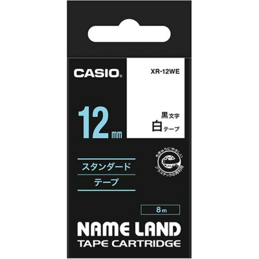 (まとめ) カシオ CASIO ネームランド NAME LAND スタンダードテープ 12mm×8m 白/黒文字 XR-12WE 1個 【×5セット】 (まとめ) カシオ CASIO ネームランド NAME LAND スタンダードテープ 12mm×8m 白/黒文字 XR-12WE 1個 【×5セット】