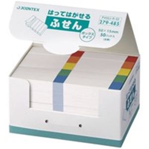 (業務用10セット) ジョインテックス 付箋/貼ってはがせるメモ 【BOXタイプ/50×15mm】 色帯*2箱 P400J-R100 1