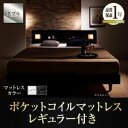 すのこベッド ダブル【ポケットコイルマットレス:レギュラー付き】フレームカラー:ブラック マットレスカラー:アイボリー モダンライト・コンセント付きすのこベッド Eleonora エレオノーラ(3)