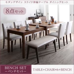 ダイニングセット 8点セット(テーブル+チェア6脚+ベンチ1脚) 幅135-235cm テーブルカラー：ブラウン チェア・ベンチカラー：ブラック×ブラック モダンデザイン スライド伸縮テーブル ダイニングセット STRIDER ストライダー【代引不可】