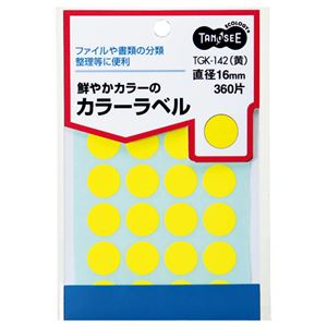 （まとめ） TANOSEE カラー丸ラベル 直径16mm 黄 1パック（360片：24片×15シート） 【×30セット】