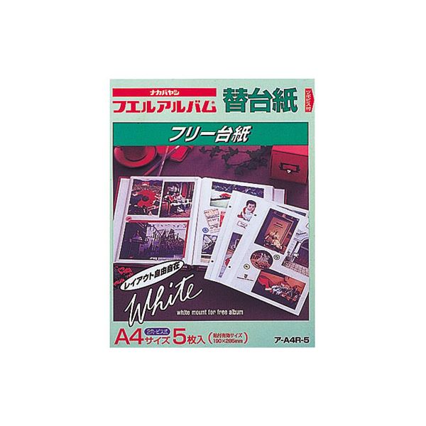 (業務用セット) フリー替台紙 A4 ア-A4R-5 (5枚組)【×10セット】
