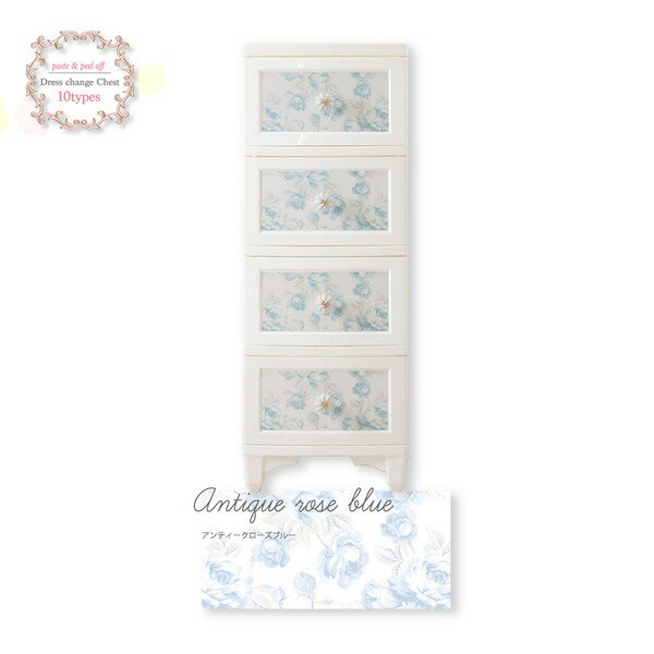 衣類収納 タンス 4段 アンティークローズブルー 日本製 猫脚 姫系 ドレスチェンジ チェスト Liloudecoc..