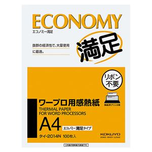 ■商品内容【ご注意事項】・この商品は下記内容×10セットでお届けします。経済性にすぐれた、感熱（サーマル）カット紙●インクリボン不要な、感熱タイプの用紙です。※長期保存される場合は、印字した内容が消える事がありますので、重要書類や記録保管用には、ご使用にならない様、お願いいたします。■商品スペックサイズ：A4寸法：210×297mm坪量：66g/m2厚み：0.07mm白色度：約87%■送料・配送についての注意事項●本商品の出荷目安は【1 - 5営業日　※土日・祝除く】となります。●お取り寄せ商品のため、稀にご注文入れ違い等により欠品・遅延となる場合がございます。●本商品は仕入元より配送となるため、沖縄・離島への配送はできません。[ タイ-2014 ]