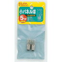 （まとめ） ELPA 小パネル球 電球 5W E10 クリア 2個入 G-3005H（C） 【×10セット】