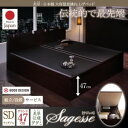 "【組立設置費込】畳ベッド セミダブル【Sagesse】グランド フレームカラー:ホワイト 畳カラー:グリーン 美草・日本製_大容量畳跳ね上げベッド_【Sagesse】サジェス【代引不可】"""