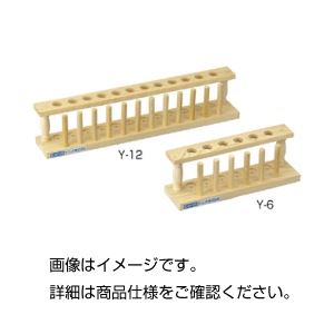(まとめ)木製試験管立て Y-12【×10セット】