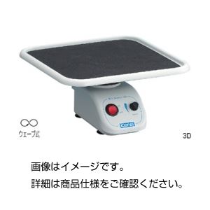 ミニシェーカー 3D ミニシェーカー 3D