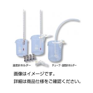 (まとめ)温度計ホルダー 5本組【×5セット】 (まとめ)温度計ホルダー 5本組【×5セット】