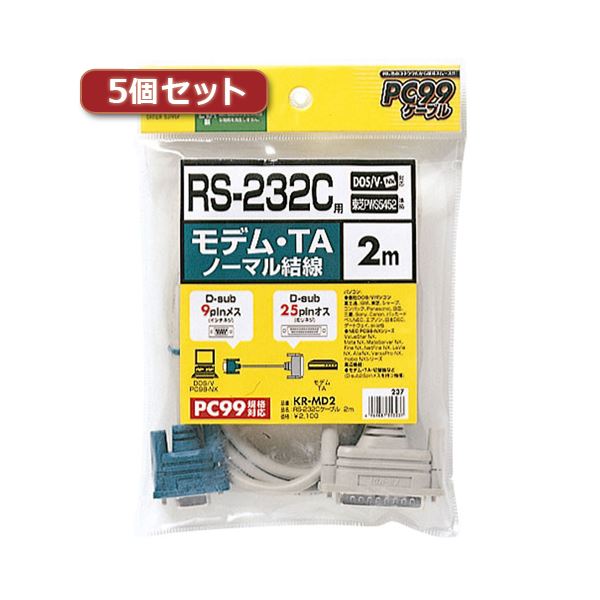 5個セット サンワサプライ RS-232Cケーブル(TA・モデム用・2m) KR-MD2X5