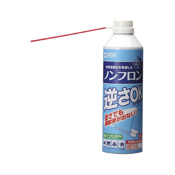 ■サイズ・色違い・関連商品関連商品の検索結果一覧はこちら■商品内容【ご注意事項】・この商品は下記内容×5セットでお届けします。●環境にやさしいノンフロンタイプです。●どんな角度でスプレーしても液が出ない構造です。●地球温暖化係数が1以下と従来品に比べ大変低いです。●オゾン層を破壊することはありません。●グリーン購入法適合商品です。（2008.3現在）■商品スペック■内容物：炭酸ガス+DME■内容量：350ml（434g）■サイズ：H218mm×直径66mm■付属品：チューブ（13cm）■送料・配送についての注意事項●本商品の出荷目安は【3 - 8営業日　※土日・祝除く】となります。●お取り寄せ商品のため、稀にご注文入れ違い等により欠品・遅延となる場合がございます。●本商品は仕入元より配送となるため、沖縄・離島への配送はできません。[ CD-31ECO ]