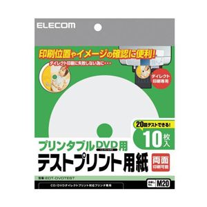 （まとめ）エレコム プリンタブルDVD用テストプリント用紙 EDT-DVDTEST【×20セット】