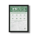 パネルフレーム/ポスター額縁 【A3/内寸：420×297mm ブラック】 壁掛けひも付き 前面：UVカットPET 「5008かる!フレーム」