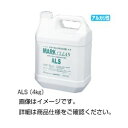 楽天サイバーベイ（まとめ）ラボ洗浄剤マルククリーンALS（4）4Kg【×5セット】