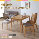 ダイニングセット 4点セット(テーブル+チェア2脚+ベンチ1脚) テーブル幅115cm テーブルカラー:ナチュラル チェアカラー×ベンチカラー:ライトグレー×ベージュ ファミリー向け タモ材 ハイバックチェア ダイニング Uranus ウラノス(3)