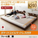 フロアベッド ワイドキング240(セミダブル×2)【JointLong】【ポケットコイルマットレス付き】フレームカラー:ブラック 棚・照明・コンセント付ロング丈連結ベッド【JointLong】ジョイント・ロング【代引不可】(3)