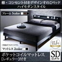すのこベッド セミダブル【ポケットコイルマットレス:レギュラー付き】フレームカラー:ウォルナットブラウン マットレスカラー:ブラック 棚・コンセント付きデザインすのこベッド Morgent モーゲント(3)