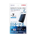 (まとめ)サンワサプライ 7型まで対応フリーカットタイプブルーライトカット液晶保護指紋防止光沢フィルム LCD-70WBCF【×2セット】