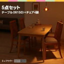 ダイニングセット 5点セット(テーブル+チェア4脚) テーブル幅150cm テーブルカラー:ナチュラル チェアカラー:ライトグレー ファミリー向け タモ材 ハイバックチェア ダイニング Uranus ウラノス【代引不可】