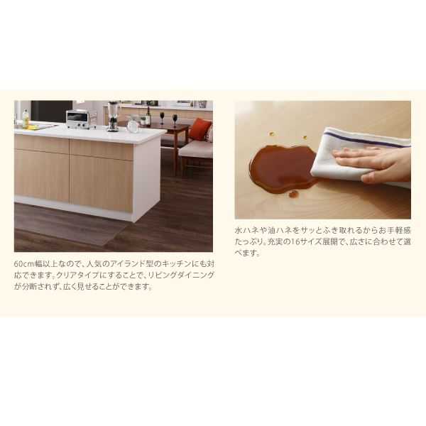 【ポイント10倍】キッチンマット60times;300cm【Skelt】透明ラグ・シリコンマットスケルトシリーズ【Skelt】スケルトキッチンマット【代引不可】