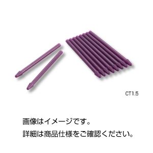 (まとめ)ホモジナイザーペッスル CT1.5 入数:10本【×10セット】