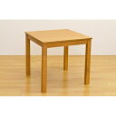 フリーテーブル(ダイニングテーブル/リビングテーブル) 正方形 幅75cm×奥行75cm 木製 ライトブラウン【代引不可】