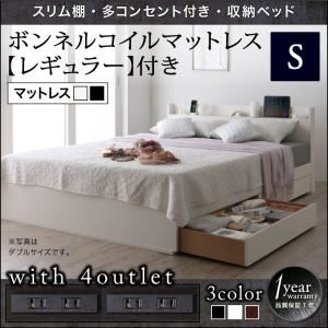 収納ベッド シングル【Splend】【ボンネルコイルマットレス：レギュラー付き】フレームカラー：ホワイト マットレスカラー：アイボリー スリム棚・多コンセント付き・収納ベッド【Splend】スプレンド