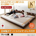 フロアベッド キング(セミシングル+シングル)【JointLong】【国産ポケットコイルマットレス付き】フレームカラー:ブラック 棚・照明・コンセント付ロング丈連結ベッド【JointLong】ジョイント・ロング【代引不可】(3)