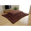 こたつ布団 【単品 正方形 つむぎ調 ブラウン 約205×205cm】 厚掛けタイプ 洗える 表地:綿100% 〔リビング ダイニング〕【代引不可】