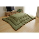 こたつ布団 【単品 正方形 つむぎ調 グリーン 約205×205cm】 厚掛けタイプ 洗える 表地:綿100% 〔リビング ダイニング〕【代引不可】