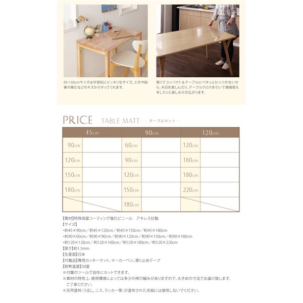 【ポイント10倍】テーブルマット120times;180cm【Skelt】透明ラグ・シリコンマットスケルトシリーズ【Skelt】スケルトテーブルマット【代引不可】