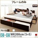 【組立設置費込】チェストベッド ワイドキング200【フレームのみ C+C】フレームカラー:ナチュラル 大容量収納ファミリーチェストベッド TRACT トラクト【...