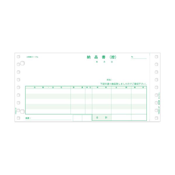 (まとめ) TANOSEE 納品書(連続伝票) 9.5×4.5インチ 3枚複写 1箱(500組) 【×2セット】