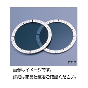 偏光板 PZ-2