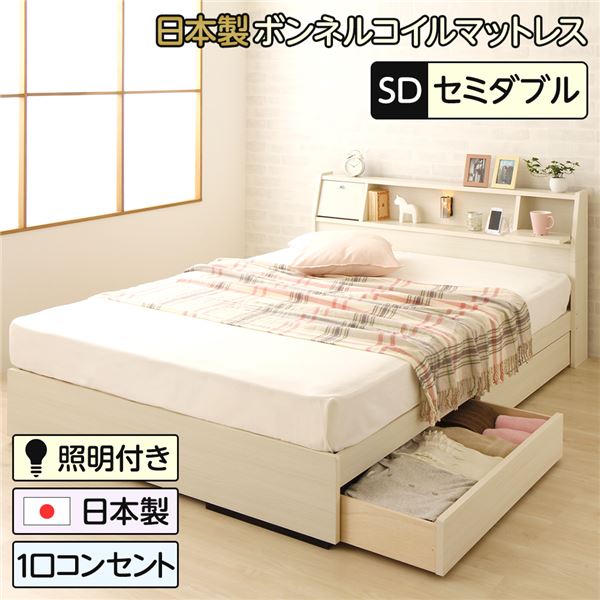 多機能ヘッドボード付き 収納ベッド セミダブルサイズ (SGマーク国産ボンネルコイルマットレス付き) コンセント付き 大容量 引き出し2杯付き 低ホルムアルデヒド 国産ベッドフレーム 『AMI アミ』 ホワイト木目調 白 【代引不可】