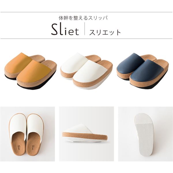 【ポイント10倍】体幹を整えるスリッパ/ルームシューズ 【ホワイト】 23.0〜24.5cm 立体インソール 『スリエット』【代引不可】