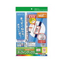 【ポイント10倍】（まとめ） コクヨ カラーレーザー＆インクジェットプリンター用インデックス （強粘着） A4 72面（小） 18×27mm 赤枠 KPC-T693R 1冊（20シート） 【×5セット】