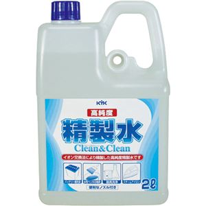 まとめ 古河薬品工業 KYK 高純度精製水 クリーン＆クリーン 2L 02-101 1個 【 10セット】