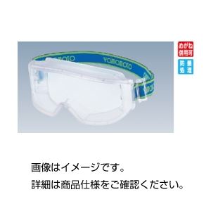 【ポイント10倍】（まとめ）ゴーグル型保護メガネ（紛じん用）YG5601AP【×3セット】