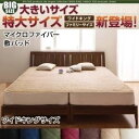 【単品】敷パッド サイズ:ワイドキング カラー:ワインレッド 寝心地・カラー・タイプが選べる!大きいサイズのパッド・シーツ シリーズ マイクロファイバー 敷パッド(3)