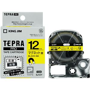 (まとめ) キングジム テプラ PRO テープカートリッジ マグネットテープ 12mm 黄/黒文字 SJ12Y 1個 【×4セット】 (まとめ) キングジム テプラ PRO テープカートリッジ マグネットテープ 12mm 黄/黒文字 SJ12Y 1個 【×4セット】